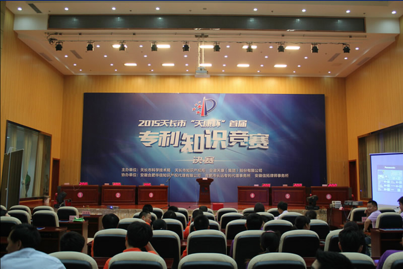 Aics Group won the second prize of the first  knowledge contest finals in Tianchang City