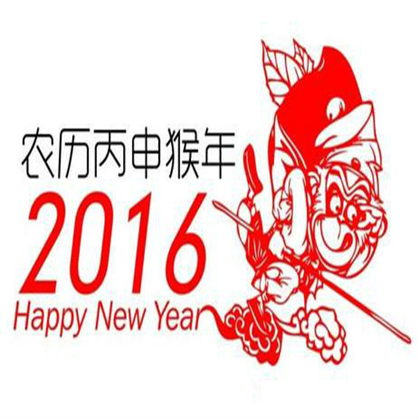 Anhui Aics Technology Group's 2016 New Year's SpeechWang Hancai