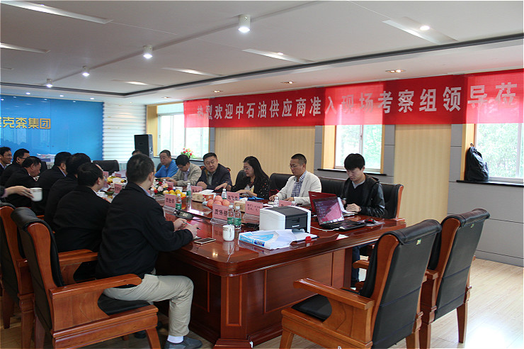 Warmly welcome PetroChina to visit the company for inspection and guidance