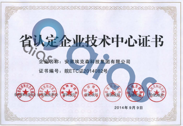 Provincial Certification of Enterprise Technology Center