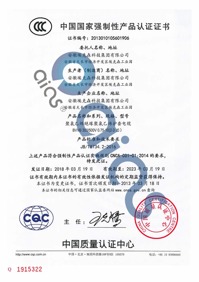 3C certificate