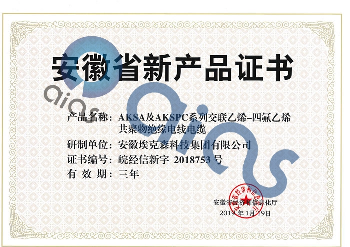 New product certificate